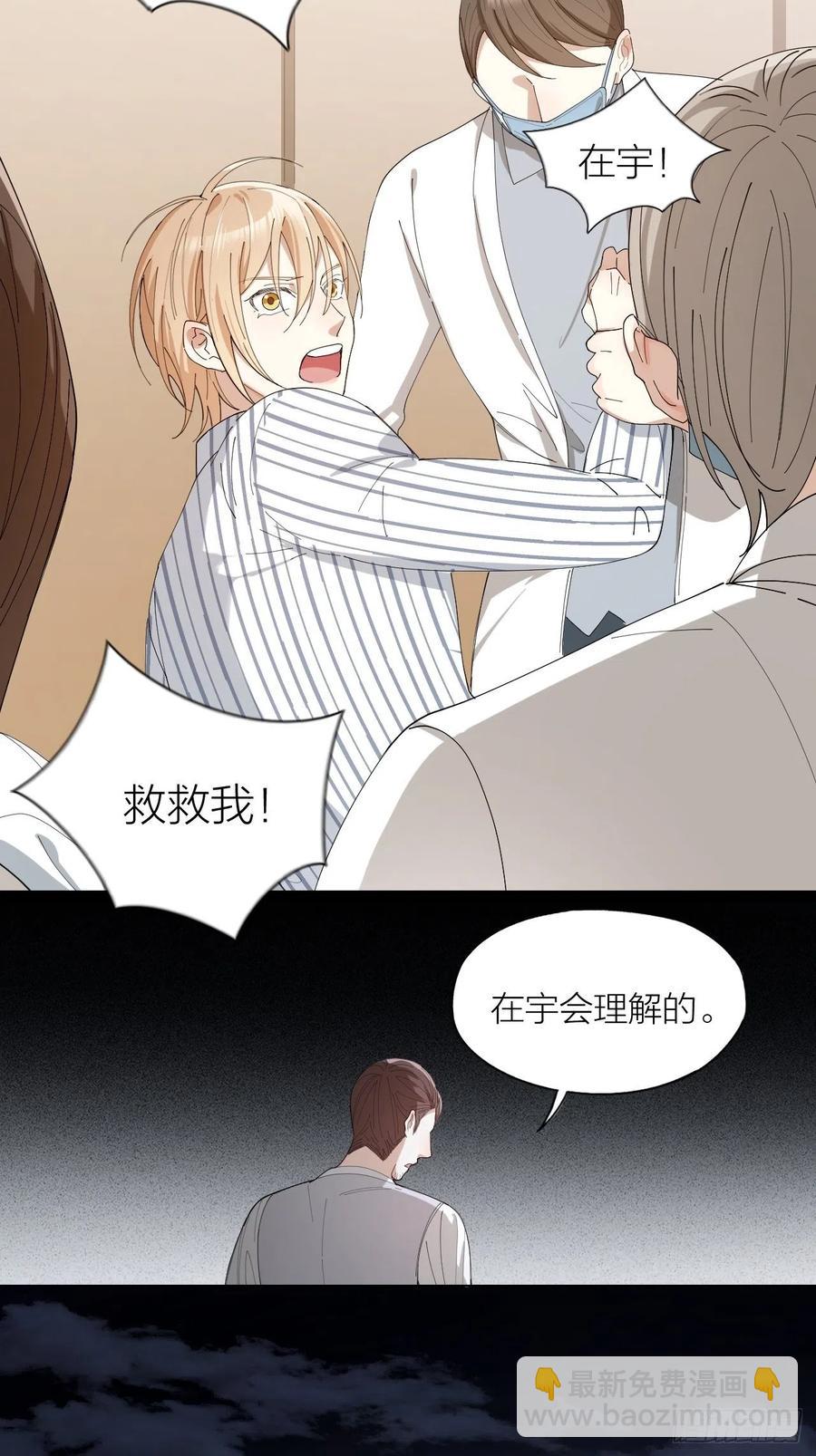 第33话 越美的女人越会骗人-第34话
