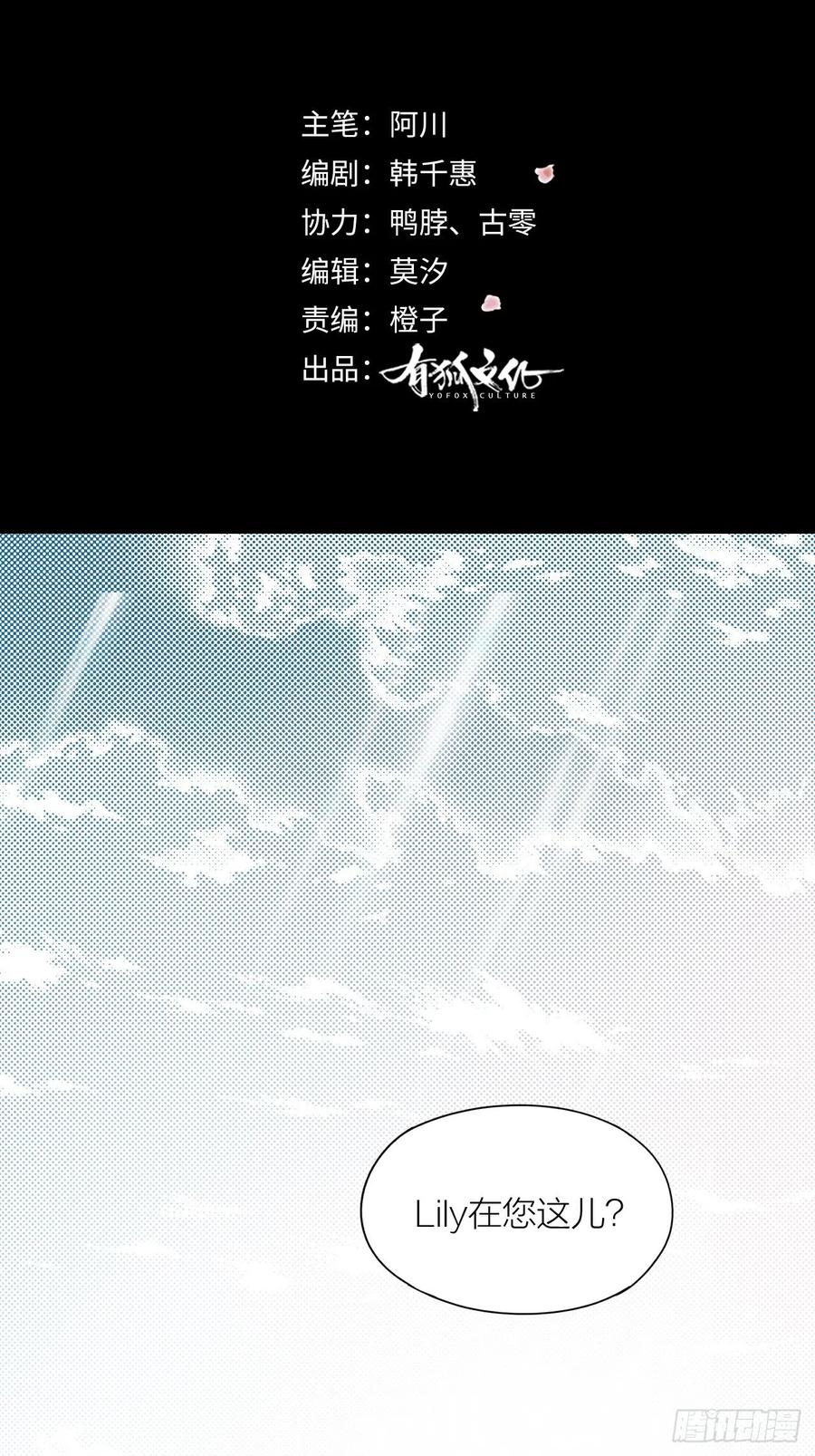 第33话 越美的女人越会骗人-第34话