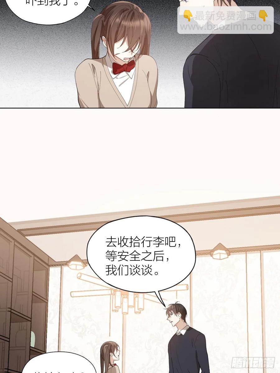 第33话 越美的女人越会骗人-第34话
