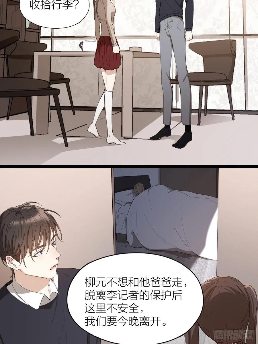 第33话 越美的女人越会骗人-第34话