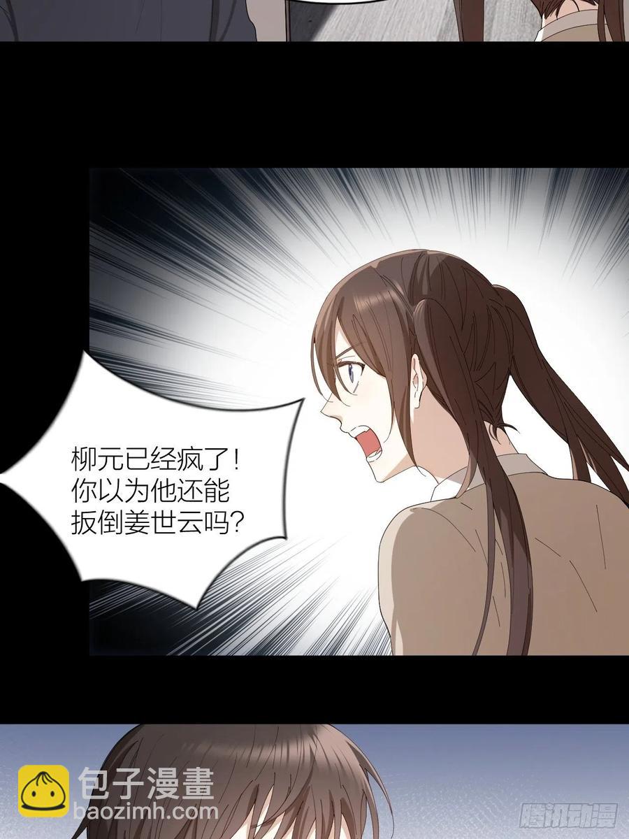 第33话 越美的女人越会骗人-第34话