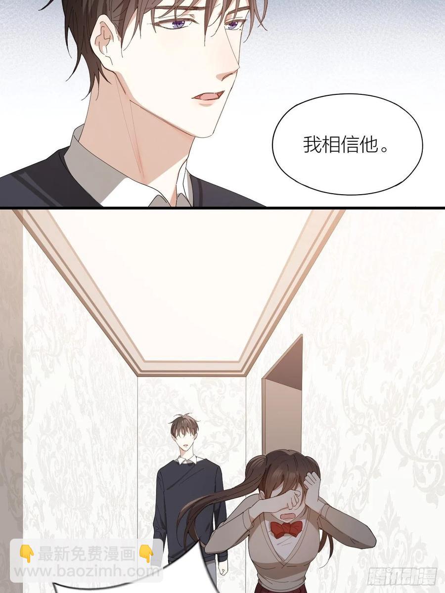 第33话 越美的女人越会骗人-第34话