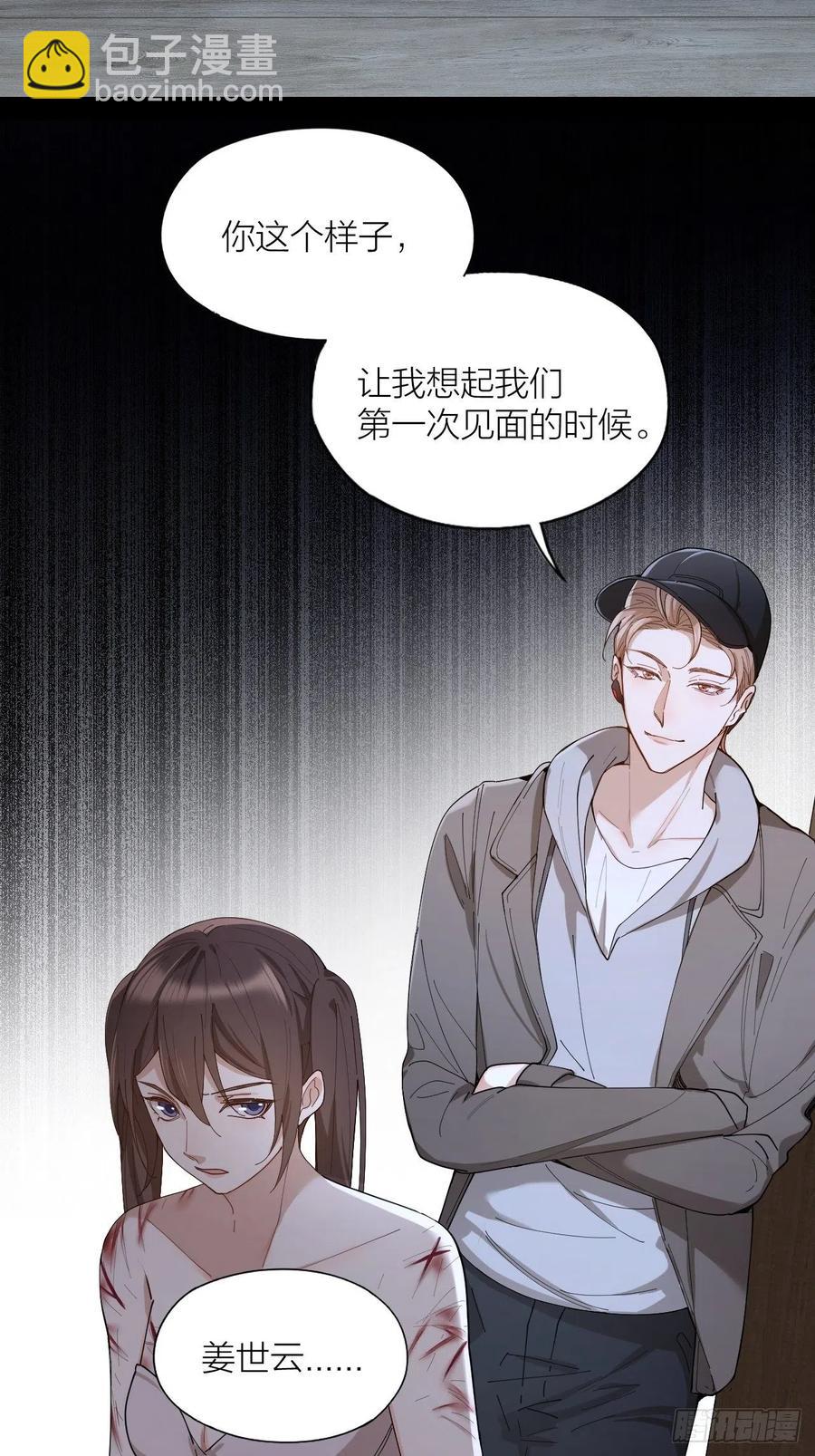 第33话 越美的女人越会骗人-第34话