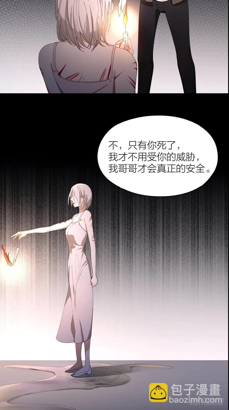 第33话 越美的女人越会骗人-第34话