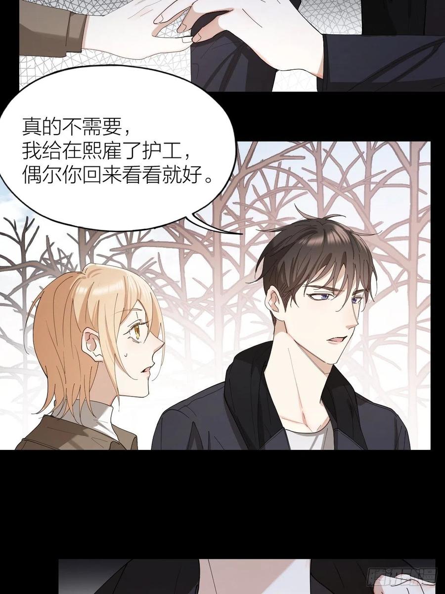 第36话 求你救救我-第36话