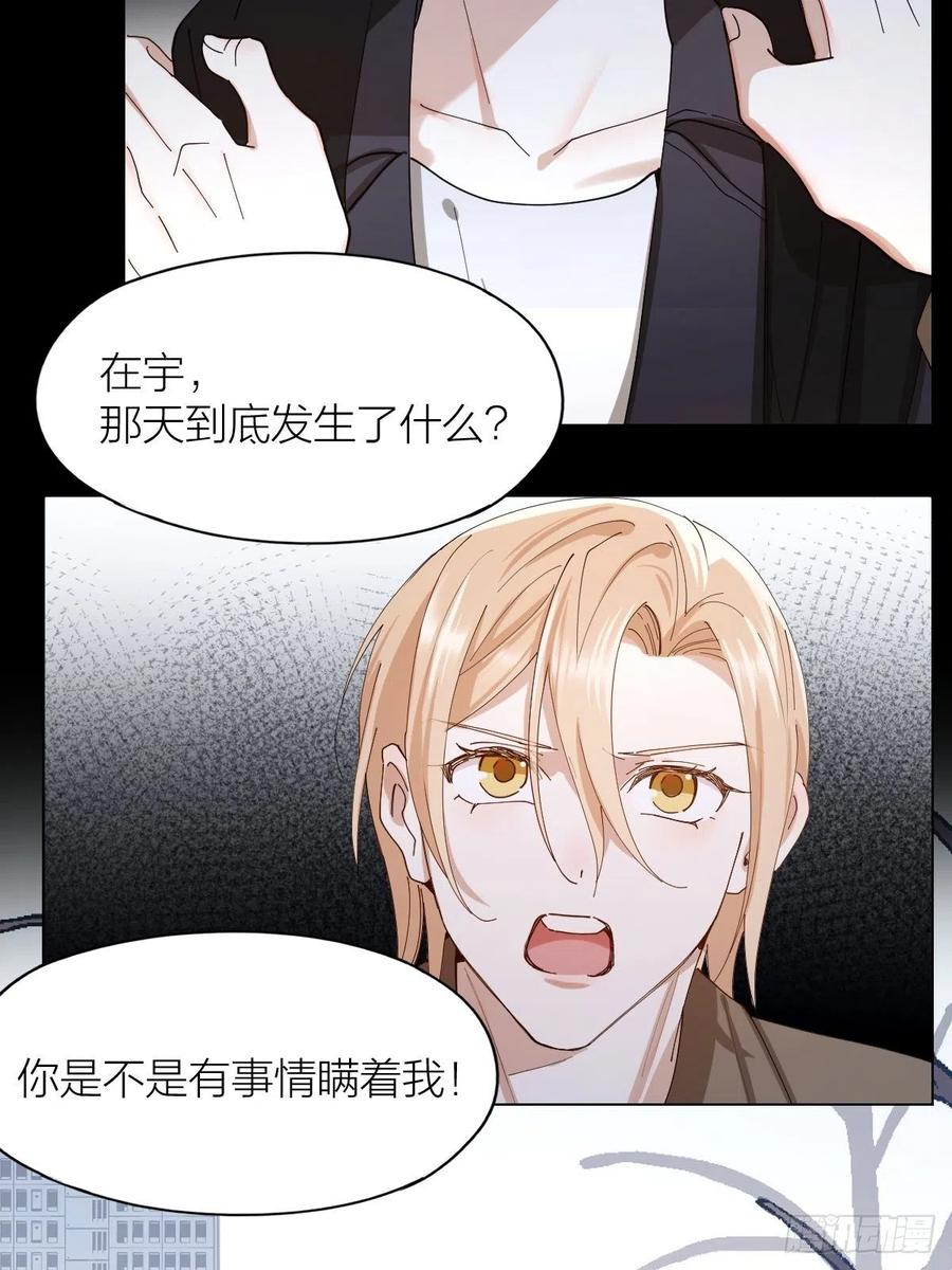 第36话 求你救救我-第36话
