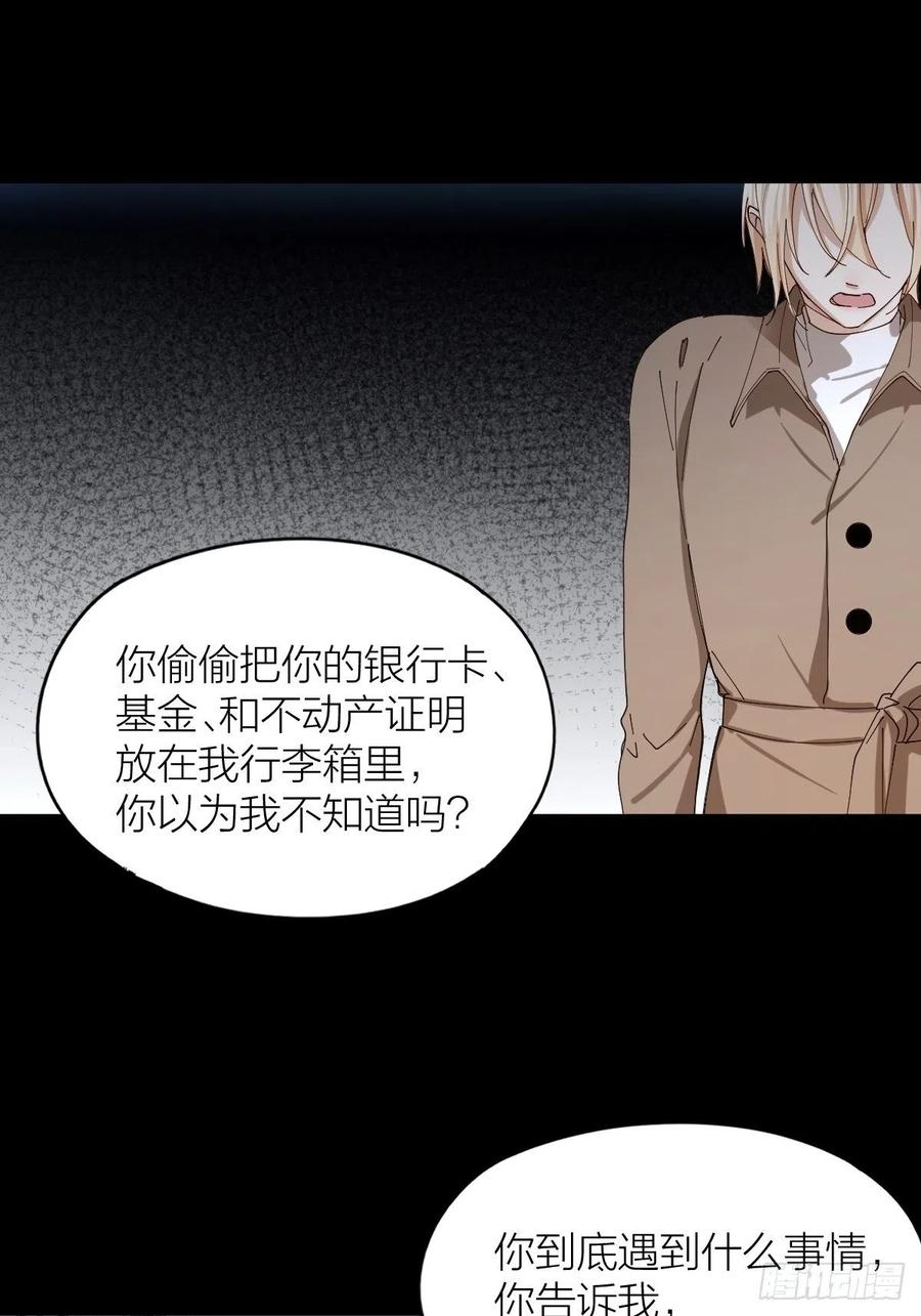 第36话 求你救救我-第36话