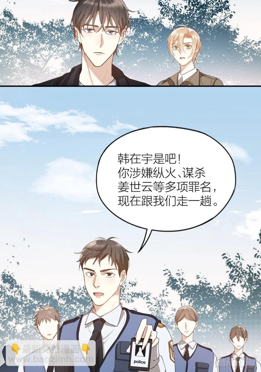 第36话 求你救救我-第36话