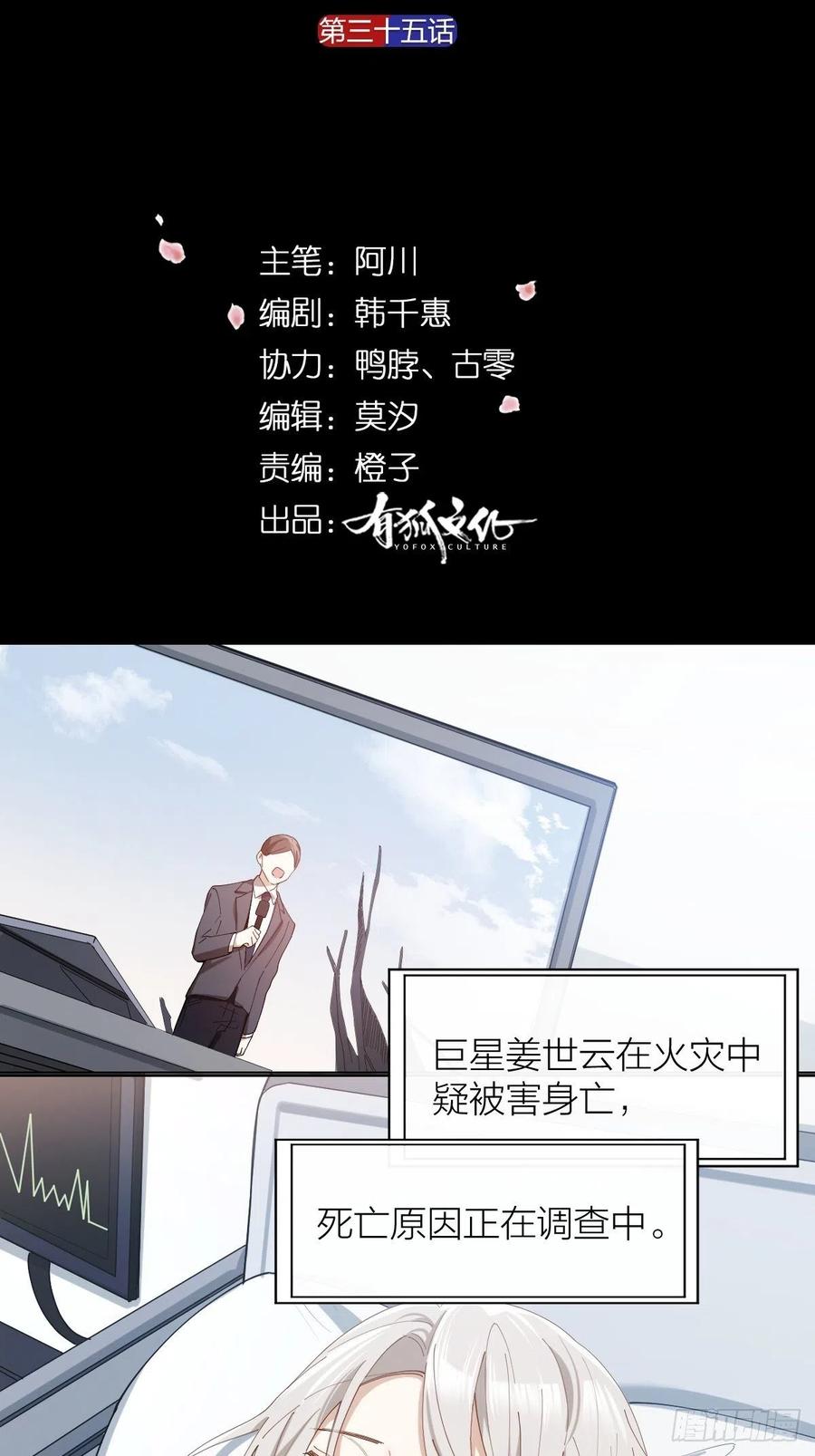 第36话 求你救救我-第36话