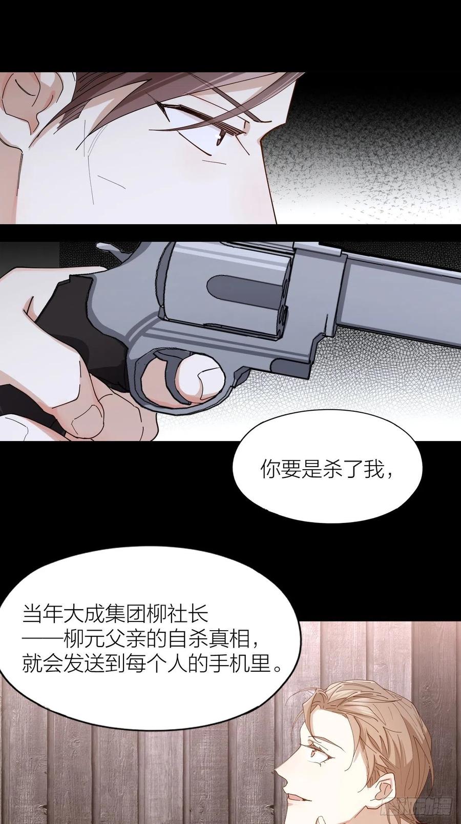 第36话 求你救救我-第36话