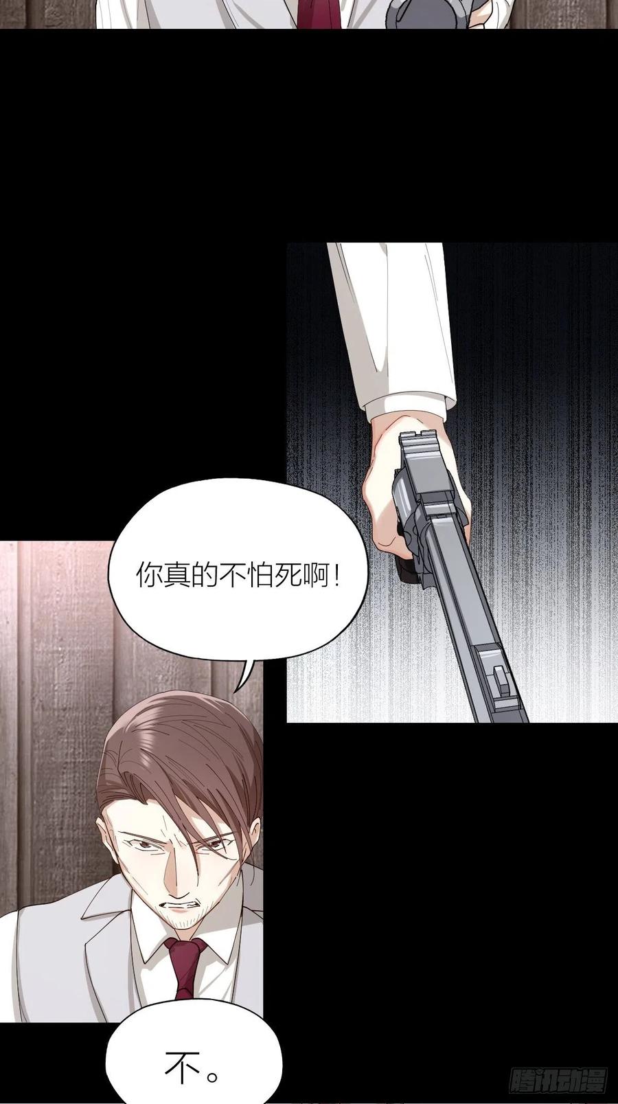 第36话 求你救救我-第36话
