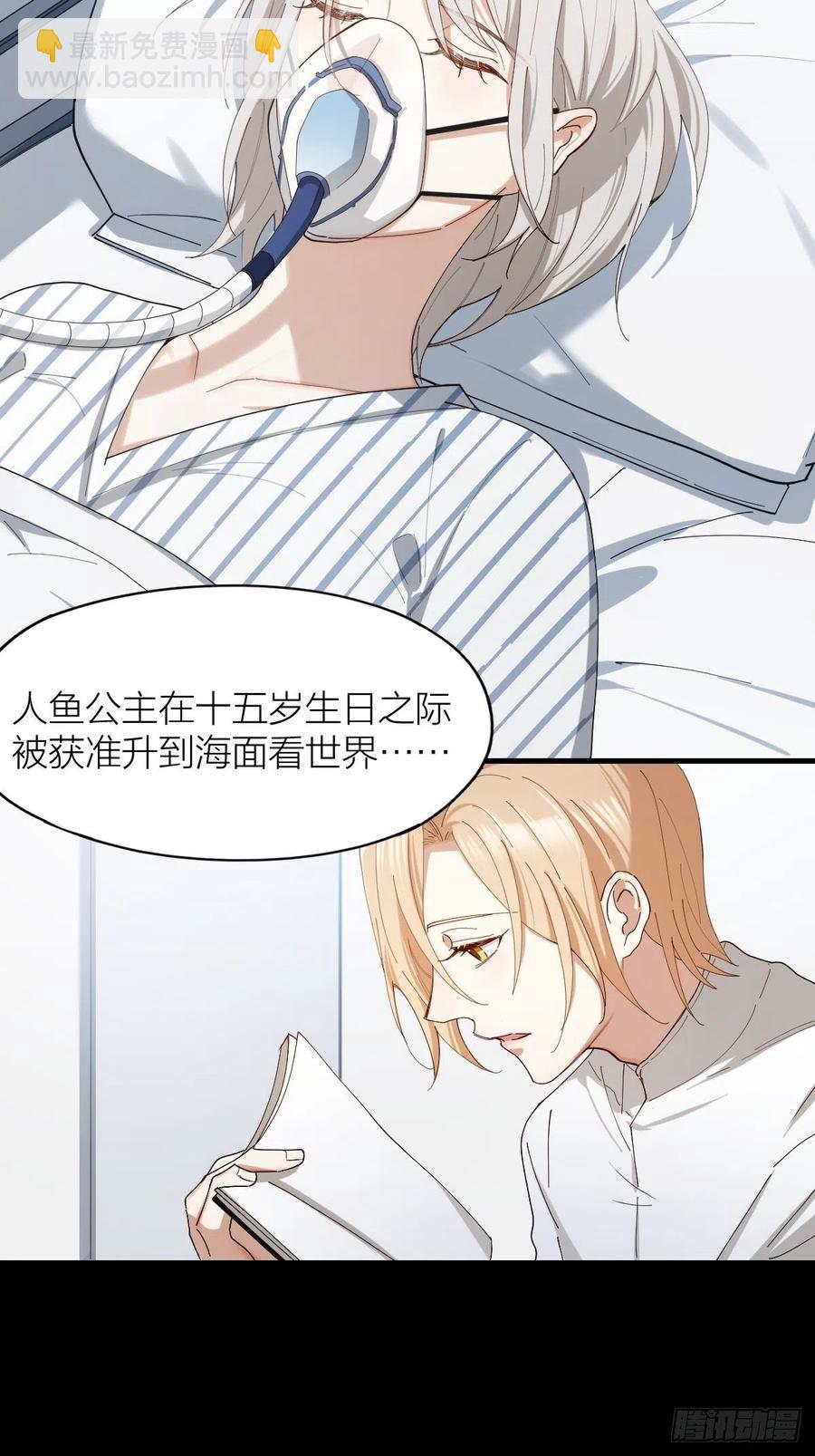 第36话 求你救救我-第36话
