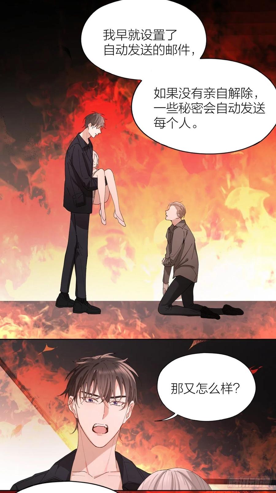 第36话 求你救救我-第36话