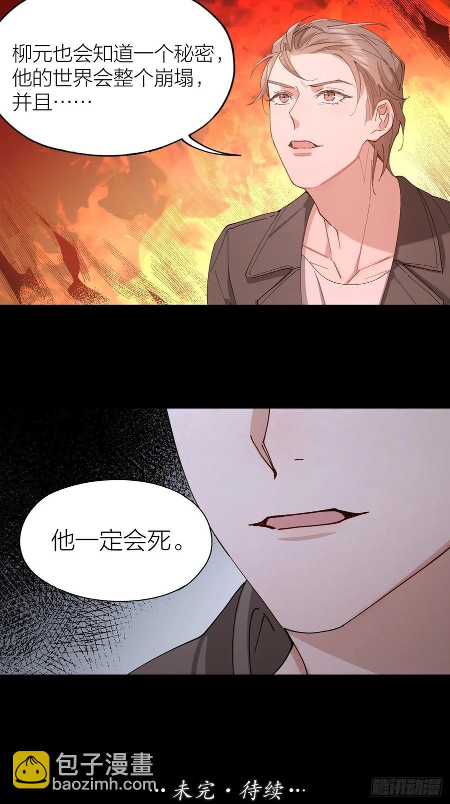 第36话 求你救救我-第36话