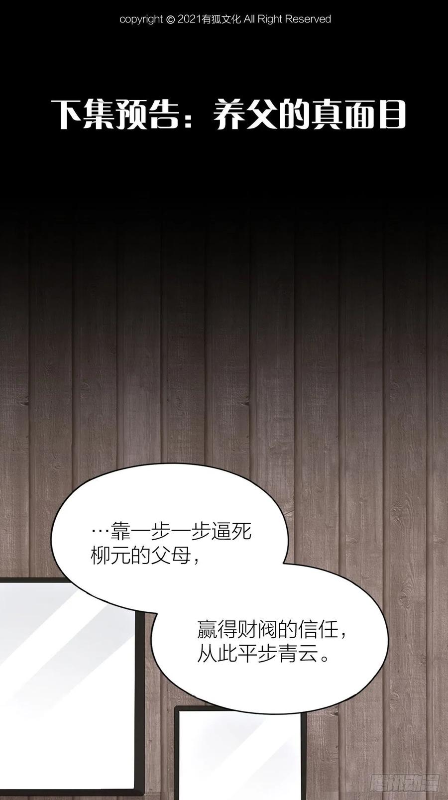 第36话 求你救救我-第36话
