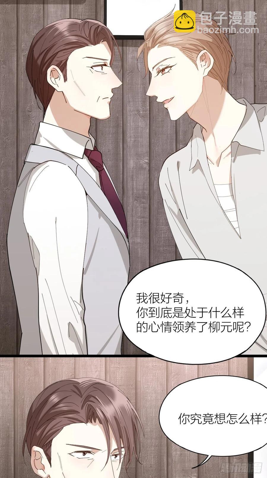 第36话 求你救救我-第36话