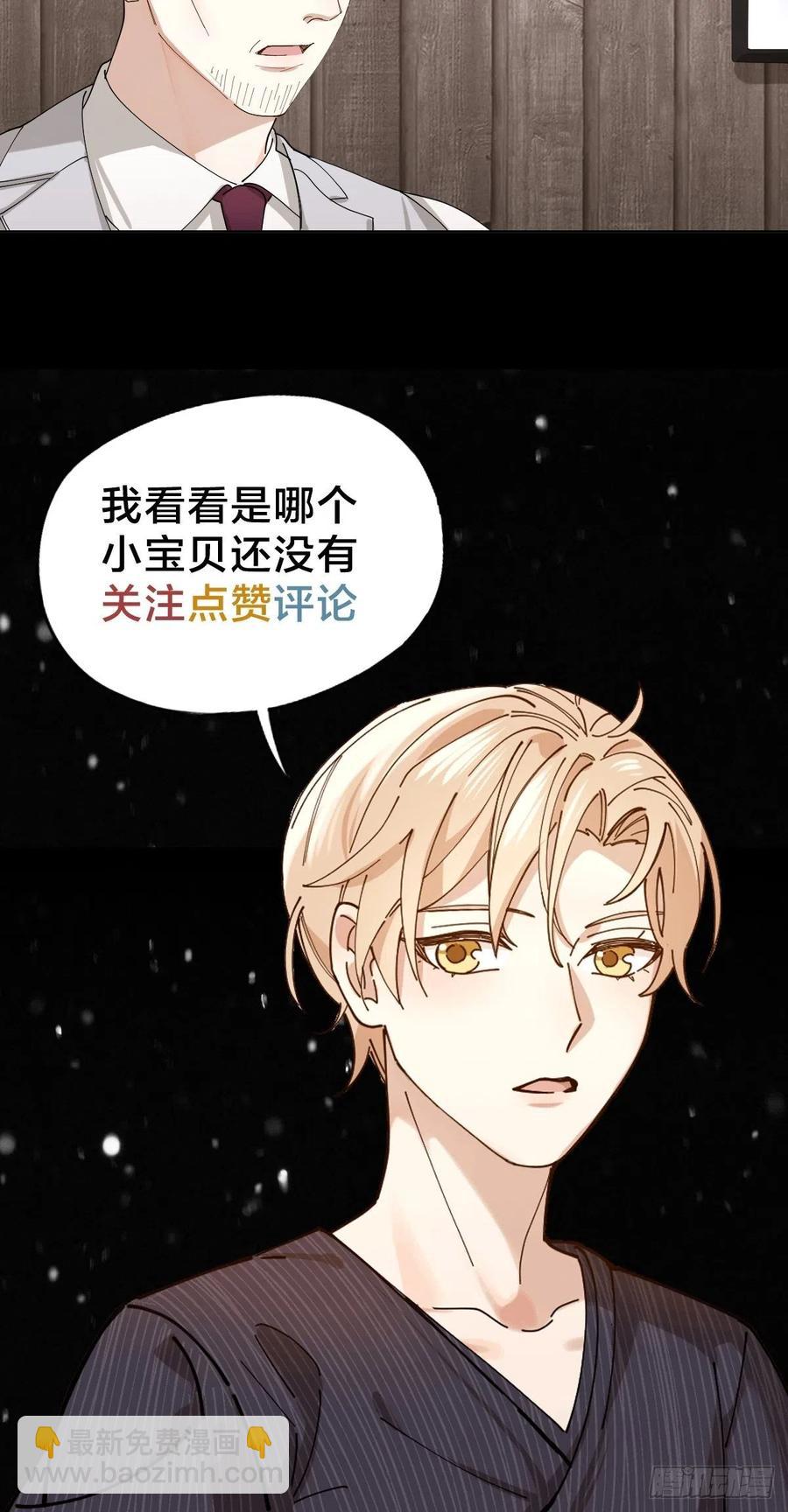 第36话 求你救救我-第36话