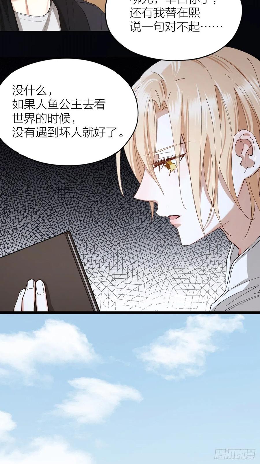 第36话 求你救救我-第36话