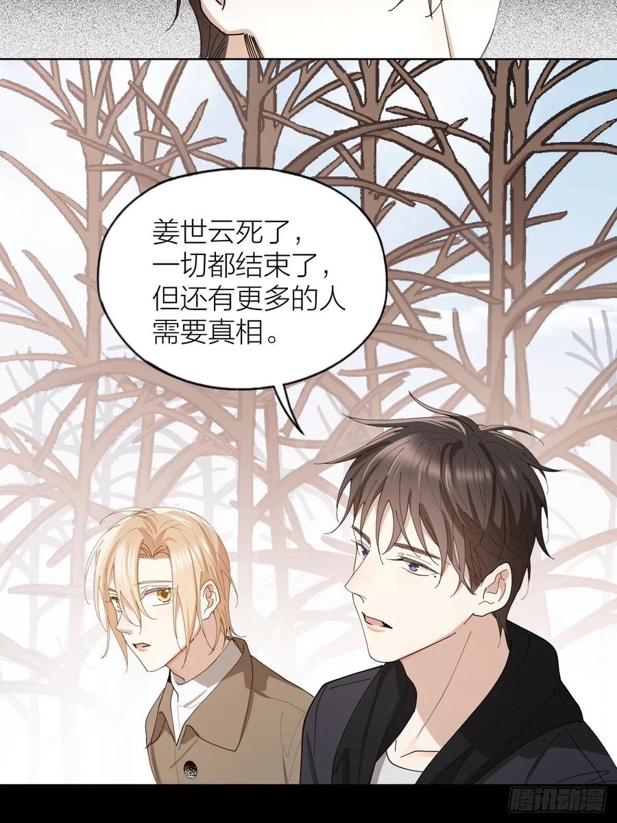 第36话 求你救救我-第36话