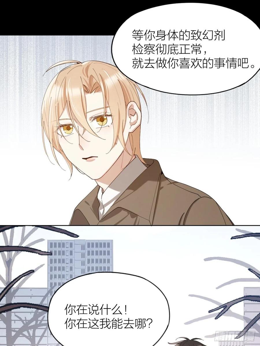 第36话 求你救救我-第36话