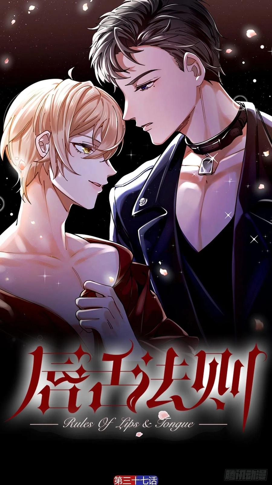 第37话 入狱！-第38话