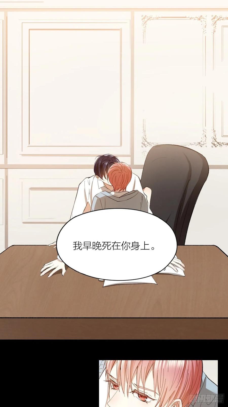 第37话 入狱！-第38话