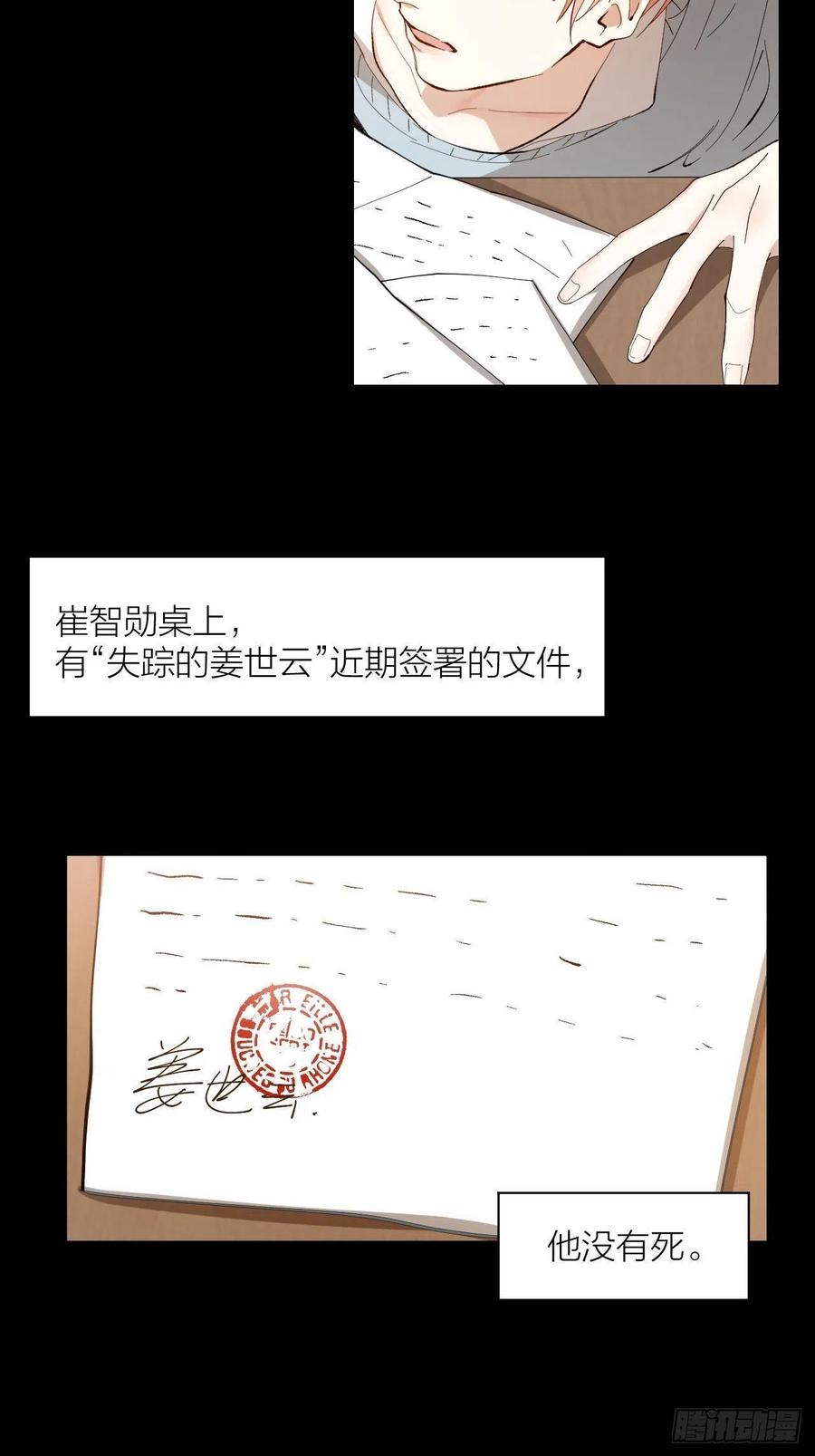 第37话 入狱！-第38话