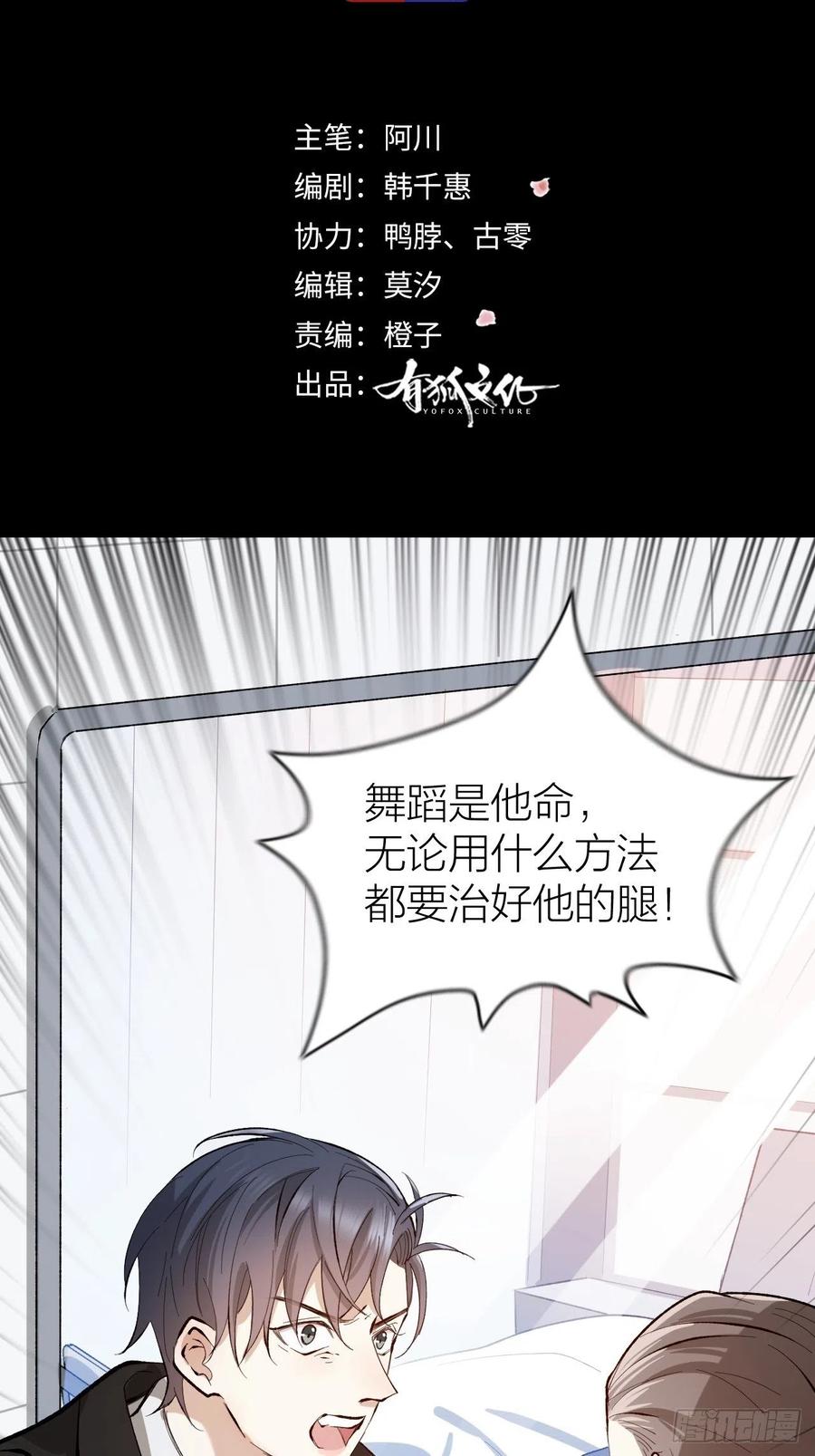 第37话 入狱！-第38话