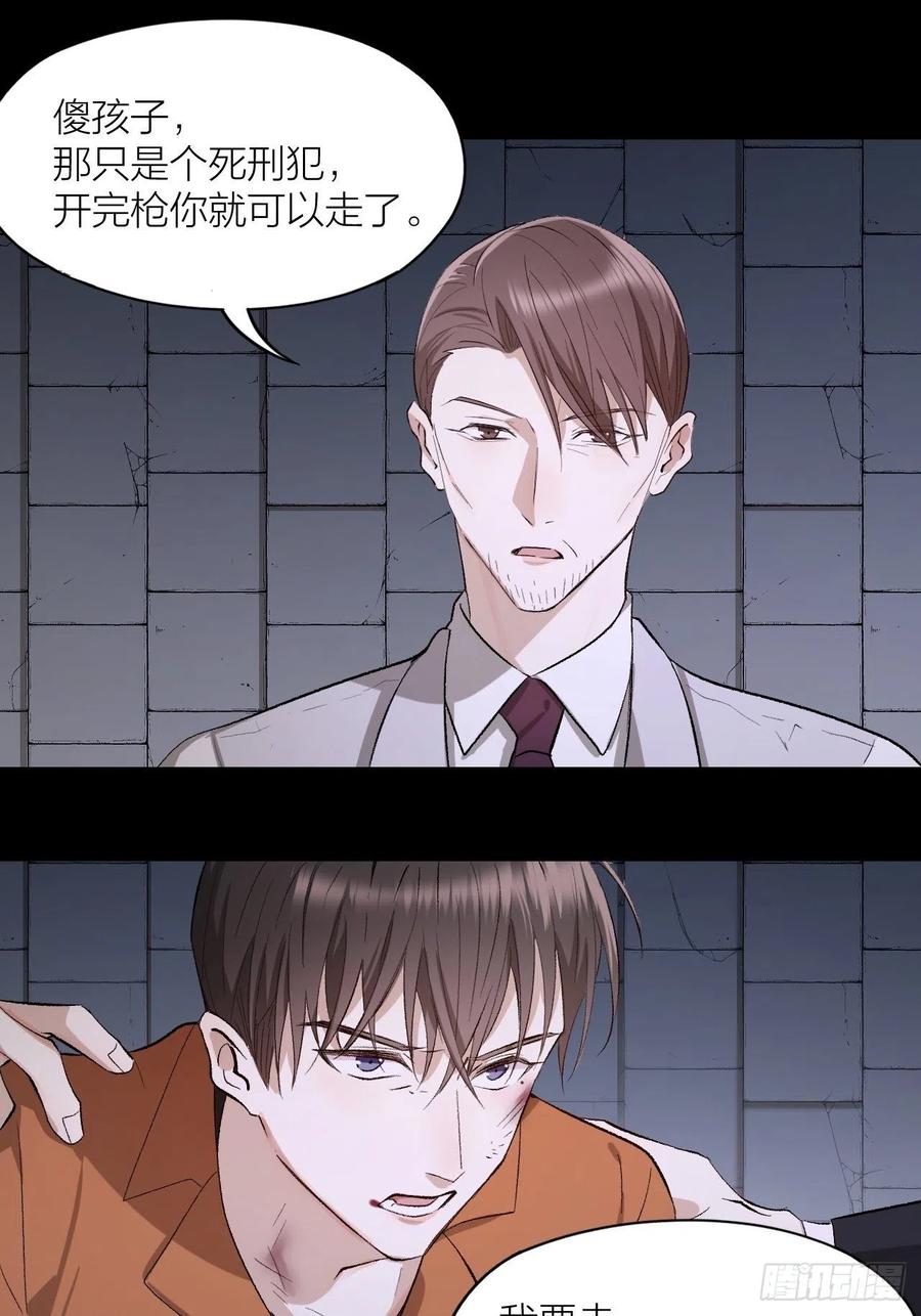 第37话 入狱！-第38话