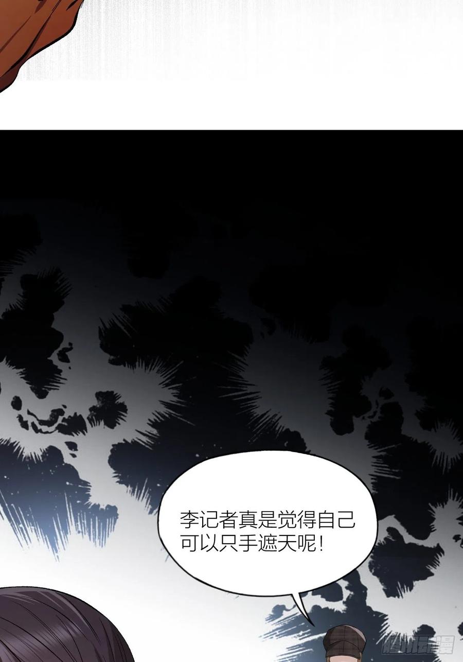 第37话 入狱！-第38话