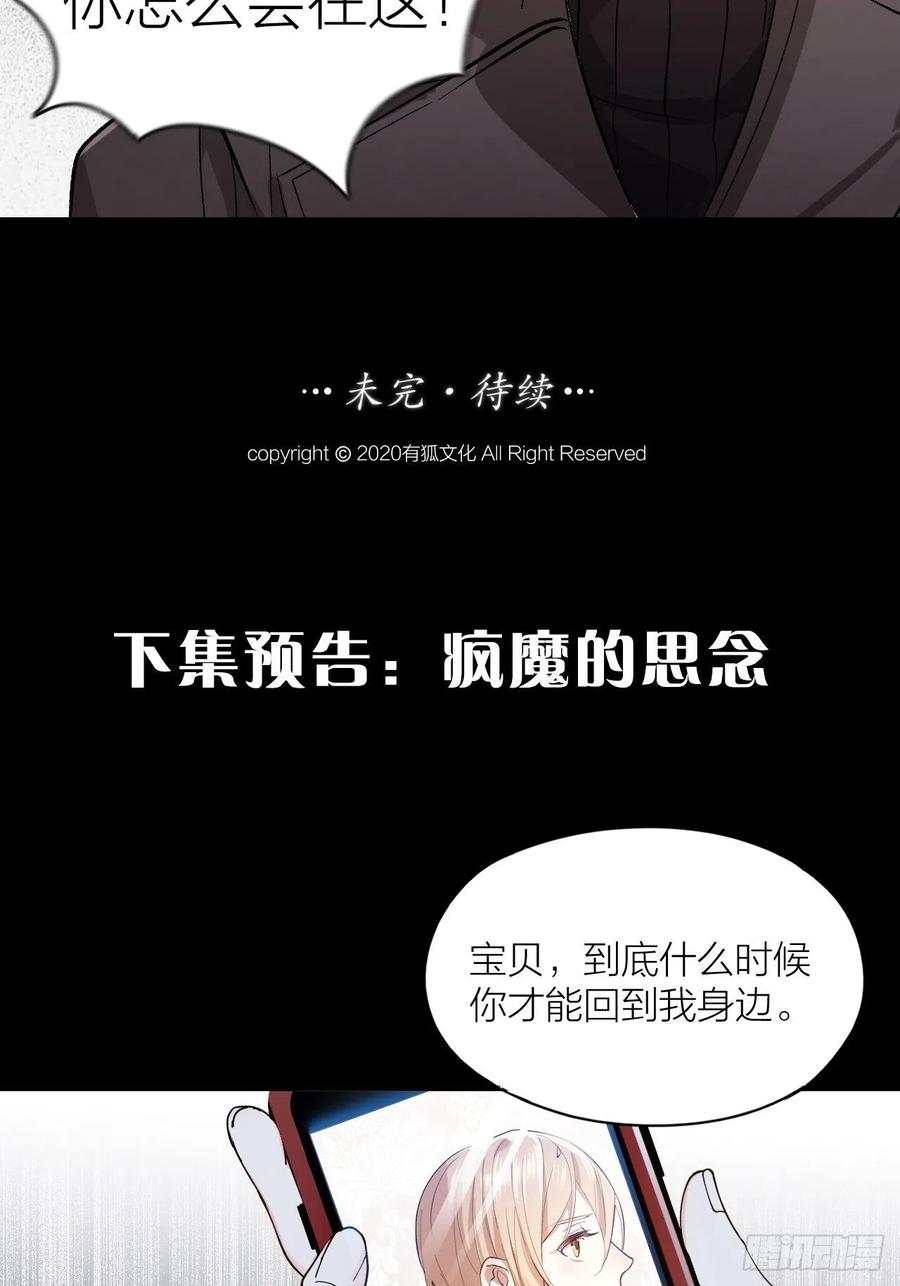 第37话 入狱！-第38话