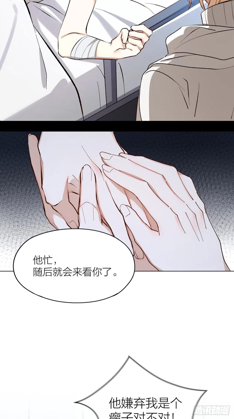 第37话 入狱！-第38话