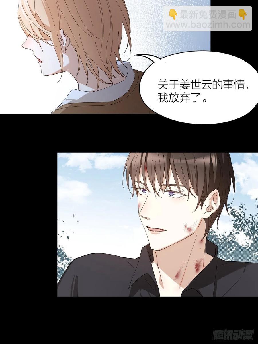 第39话 谈个恋爱吧！-第40话