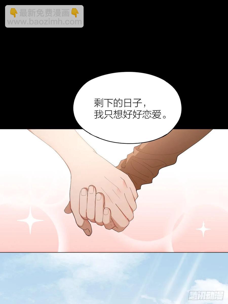 第39话 谈个恋爱吧！-第40话