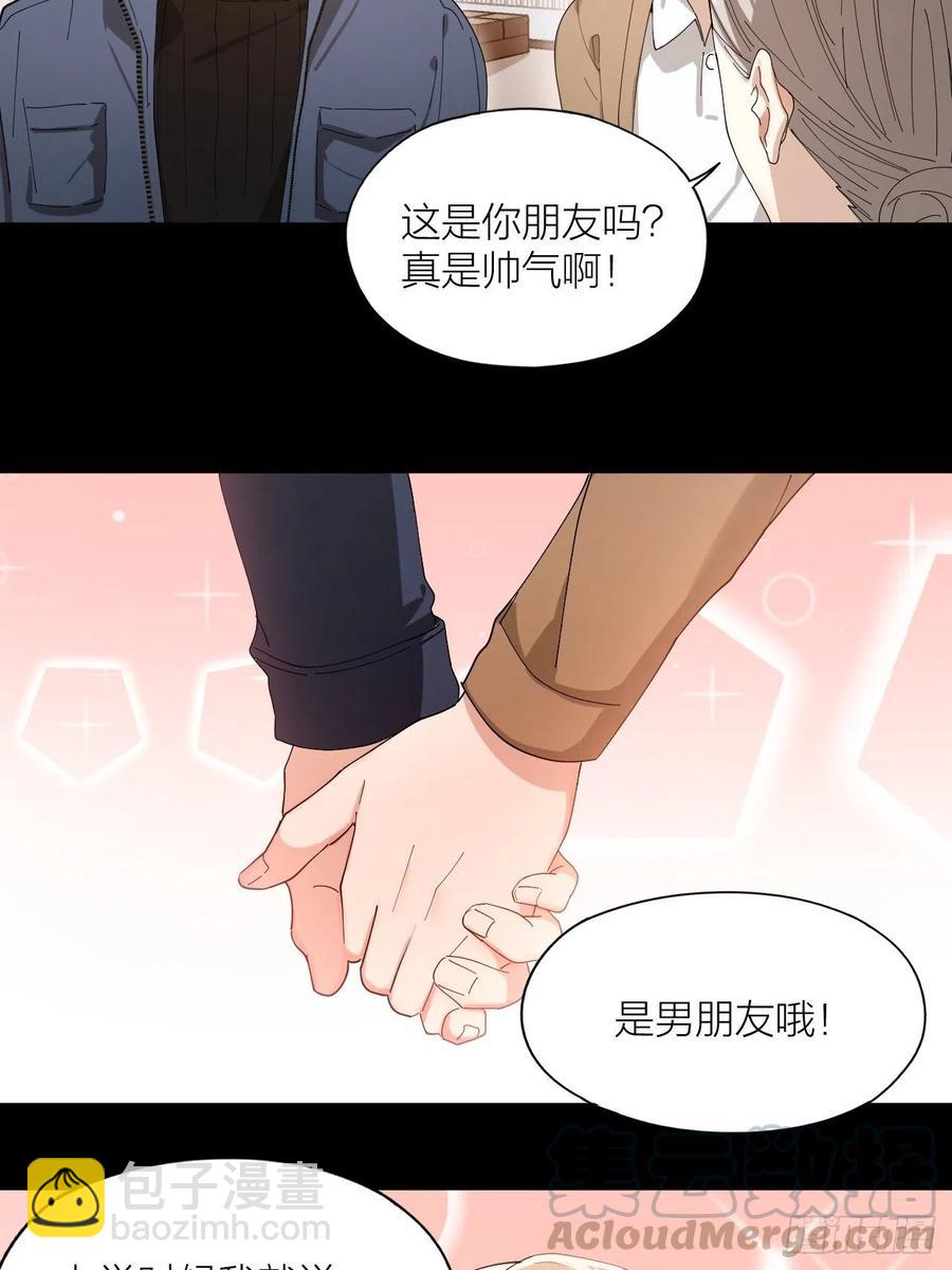 第39话 谈个恋爱吧！-第40话