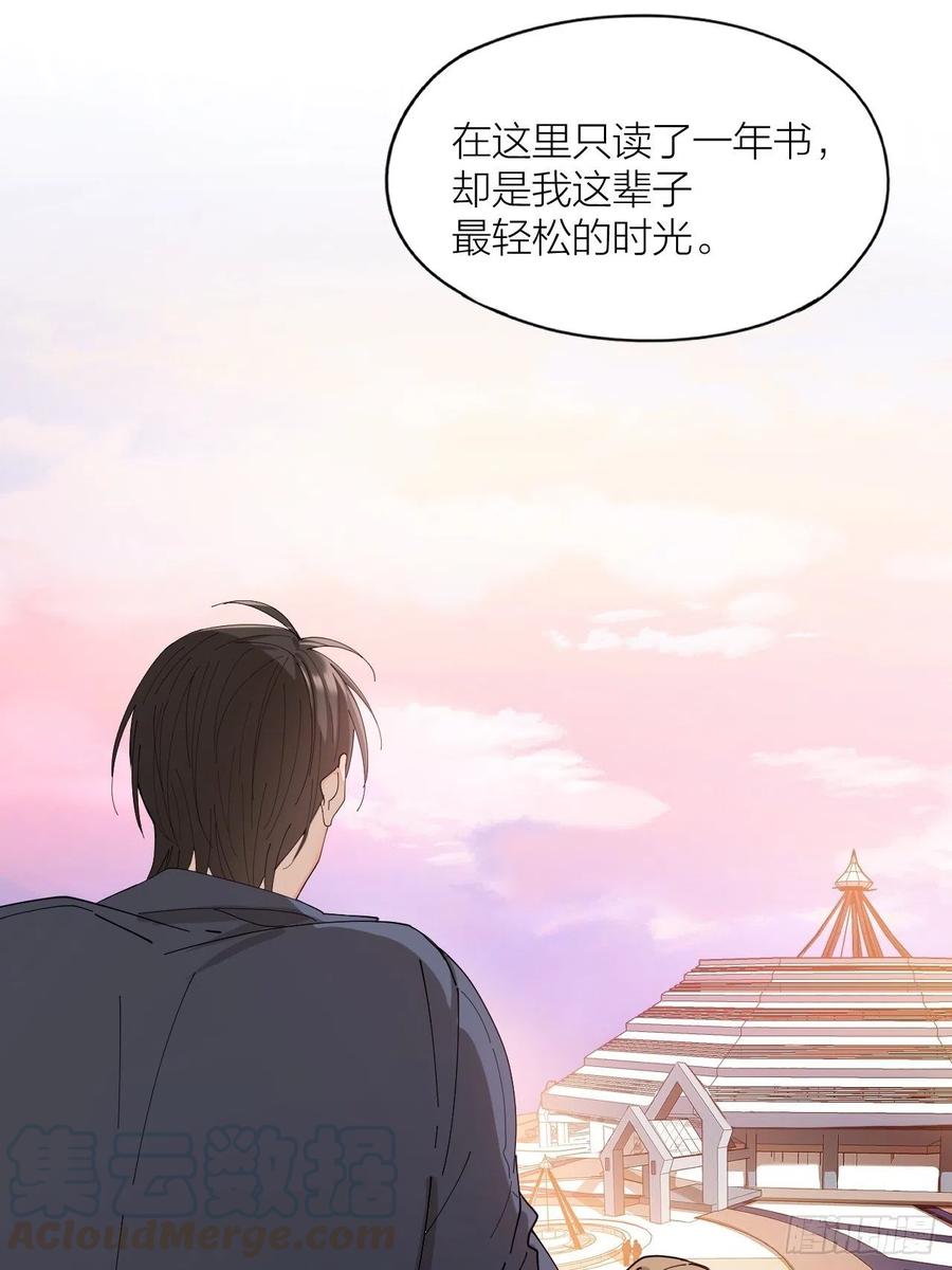 第39话 谈个恋爱吧！-第40话