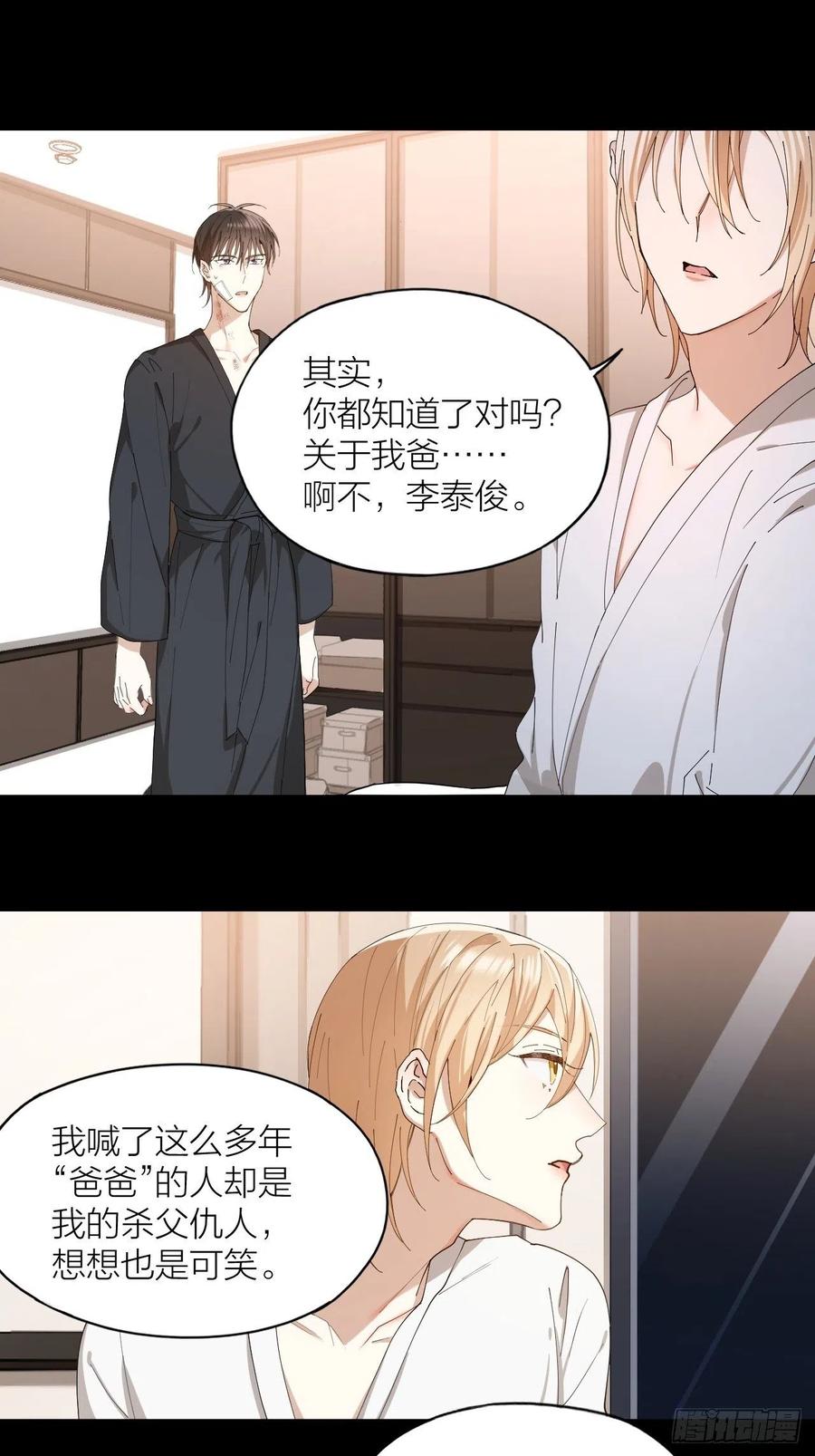 第39话 谈个恋爱吧！-第40话