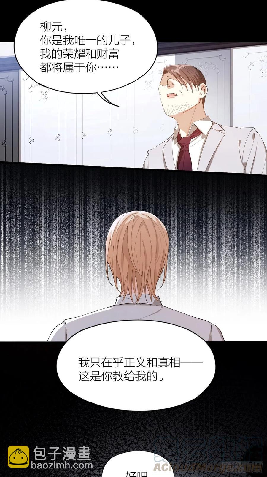 第39话 谈个恋爱吧！-第40话