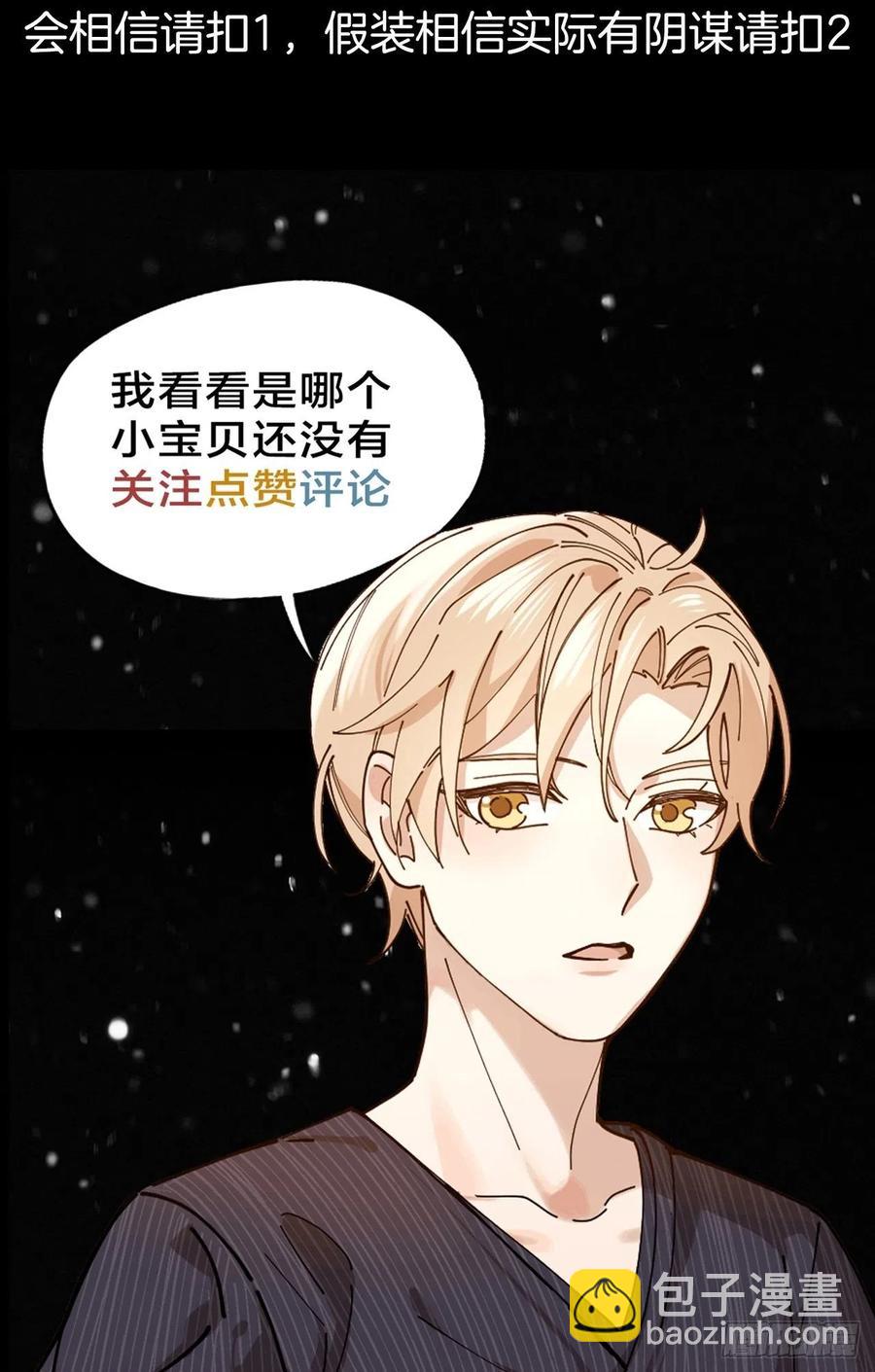 第39话 谈个恋爱吧！-第40话
