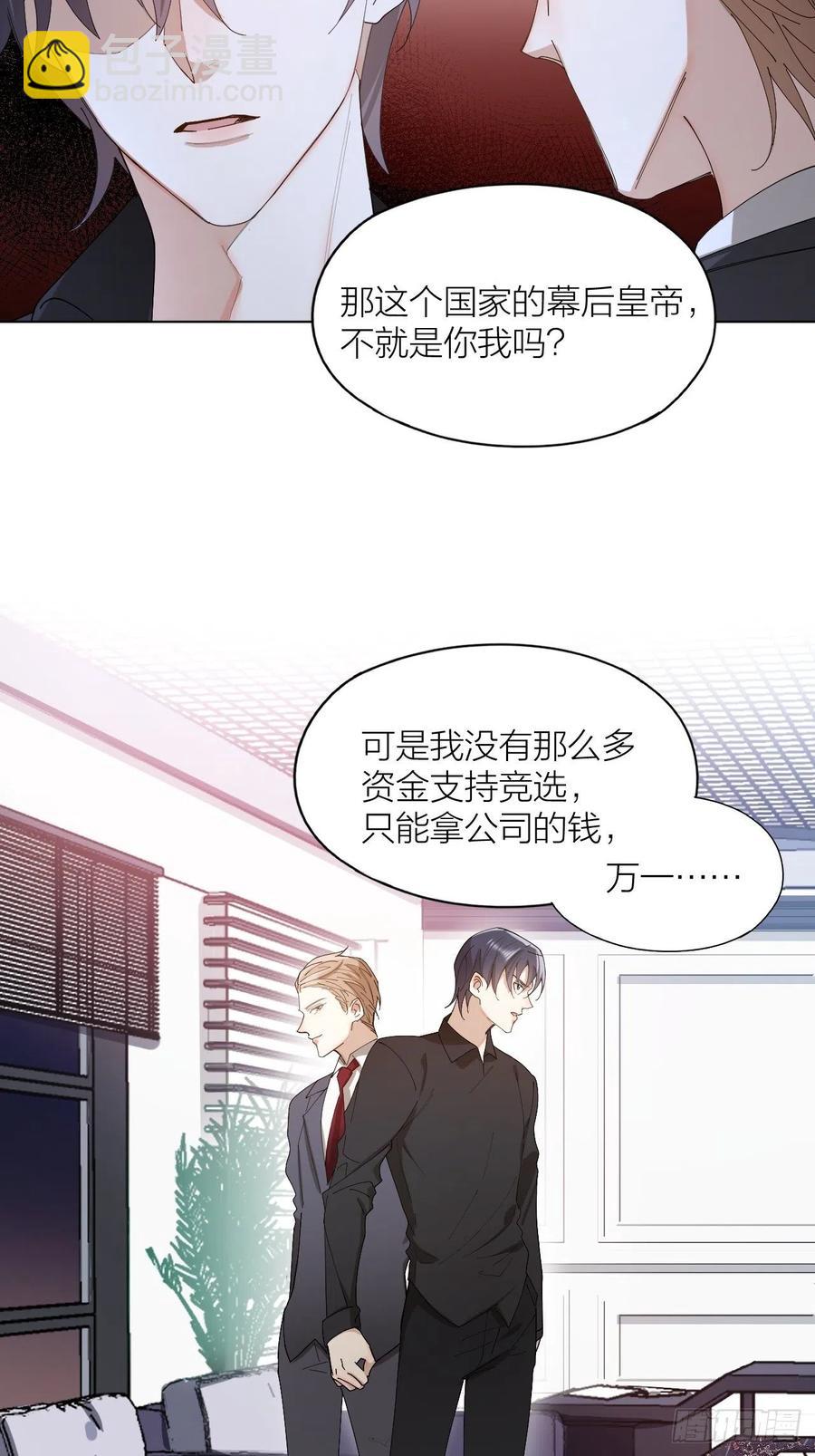 第41话 强制的爱！-第42话