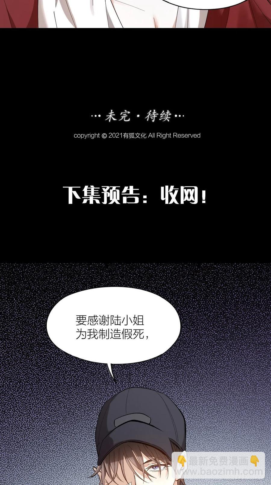 第41话 强制的爱！-第42话