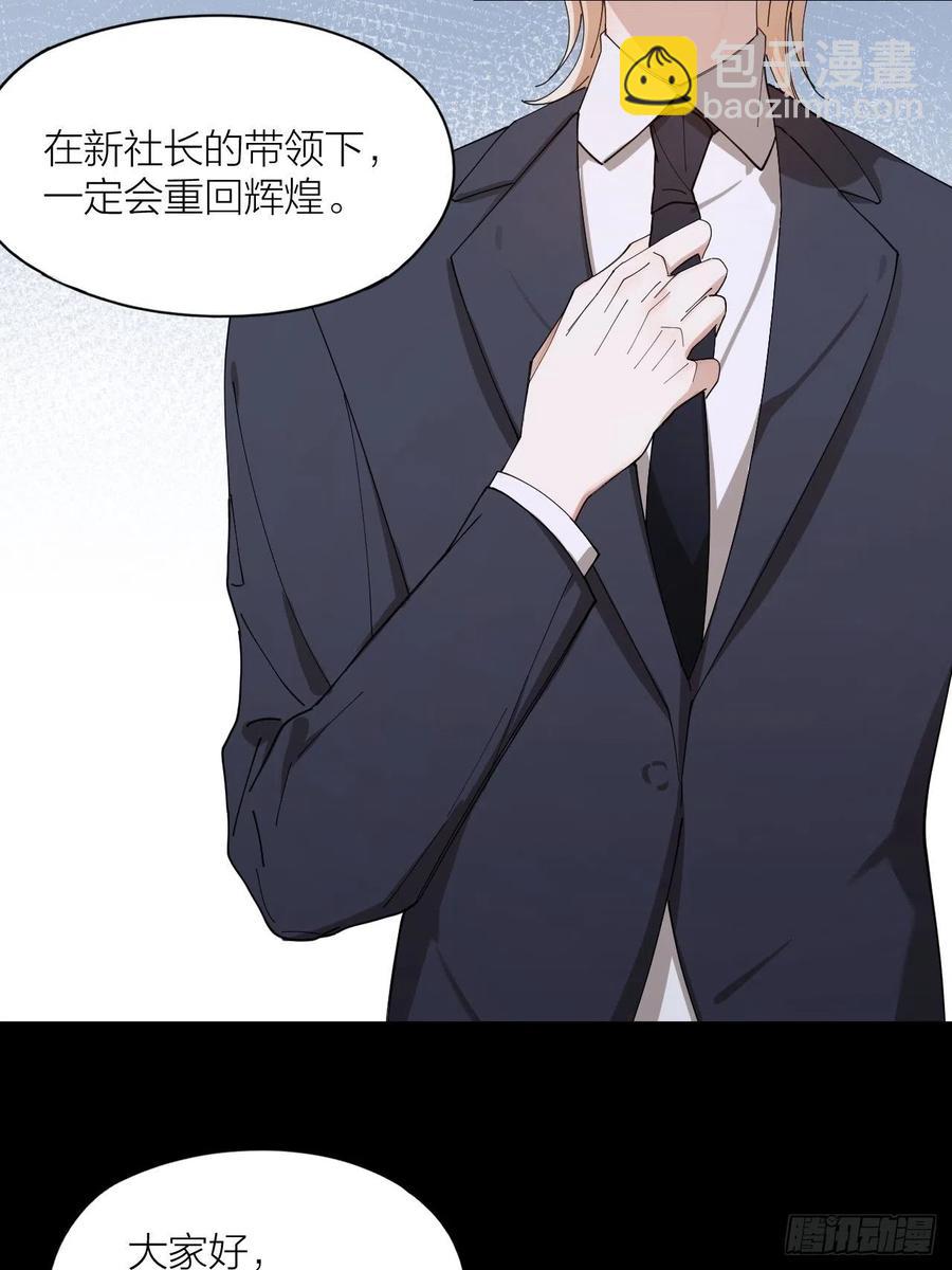 第41话 强制的爱！-第42话