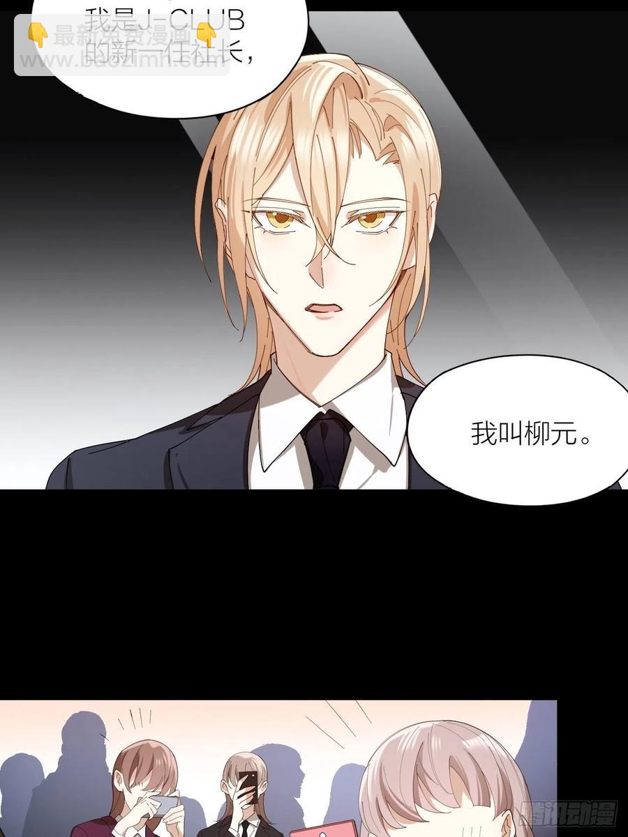 第41话 强制的爱！-第42话