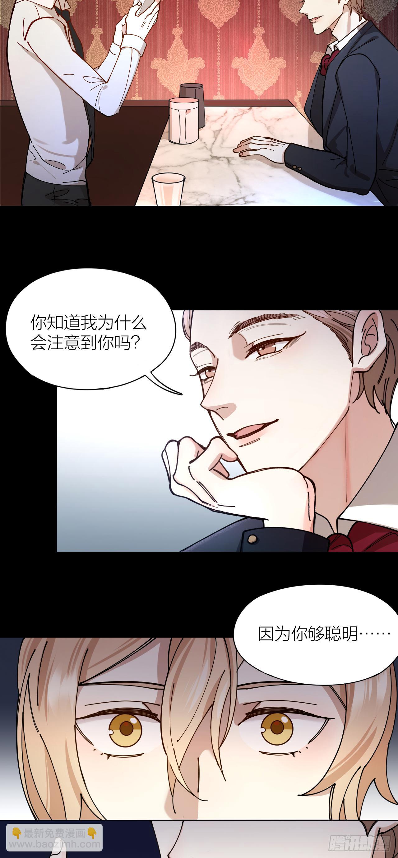 第5话 丑闻曝光-第6话