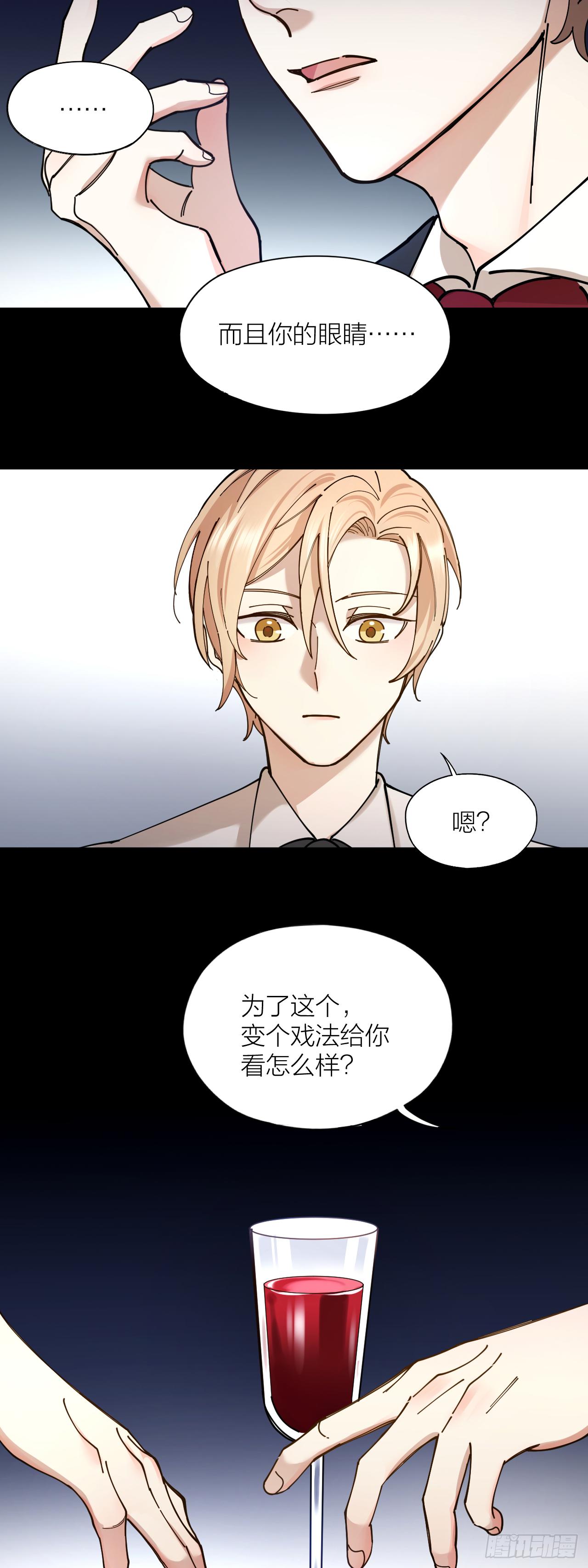 第5话 丑闻曝光-第6话