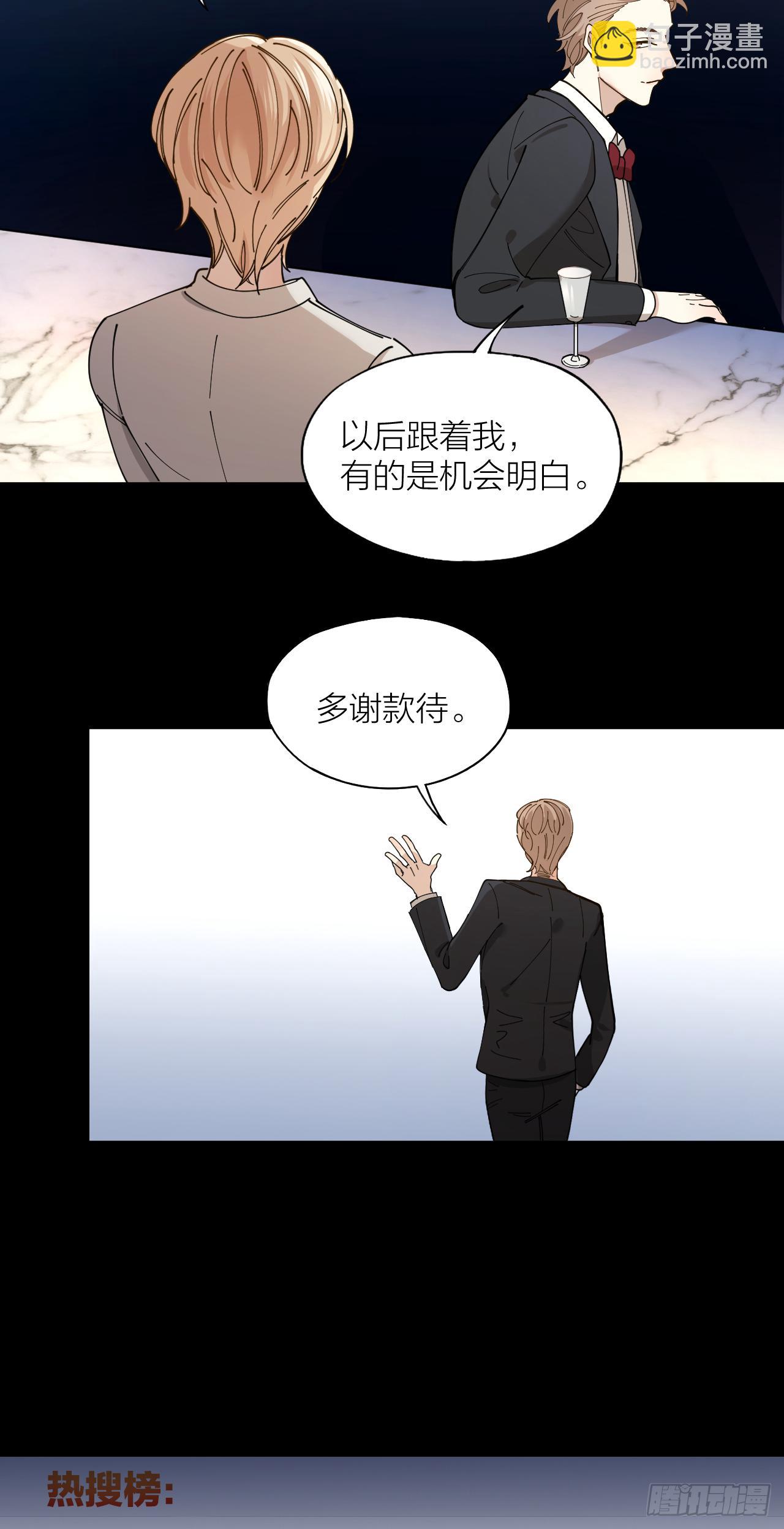 第5话 丑闻曝光-第6话