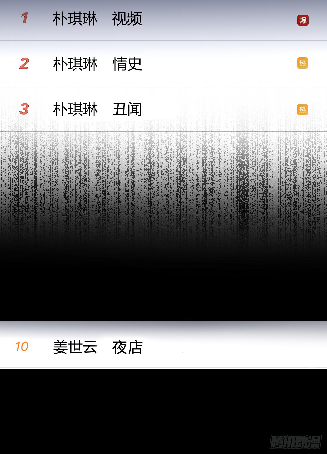第5话 丑闻曝光-第6话