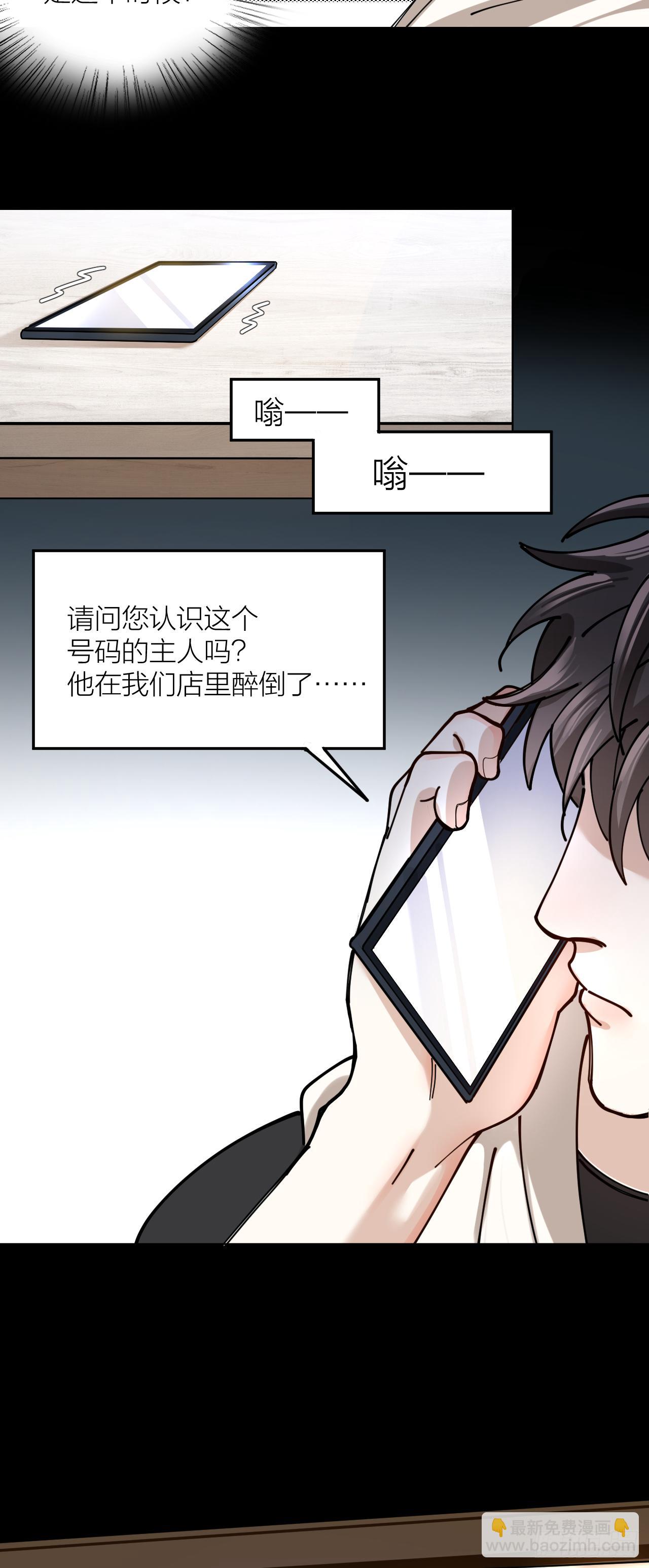 第5话 丑闻曝光-第6话
