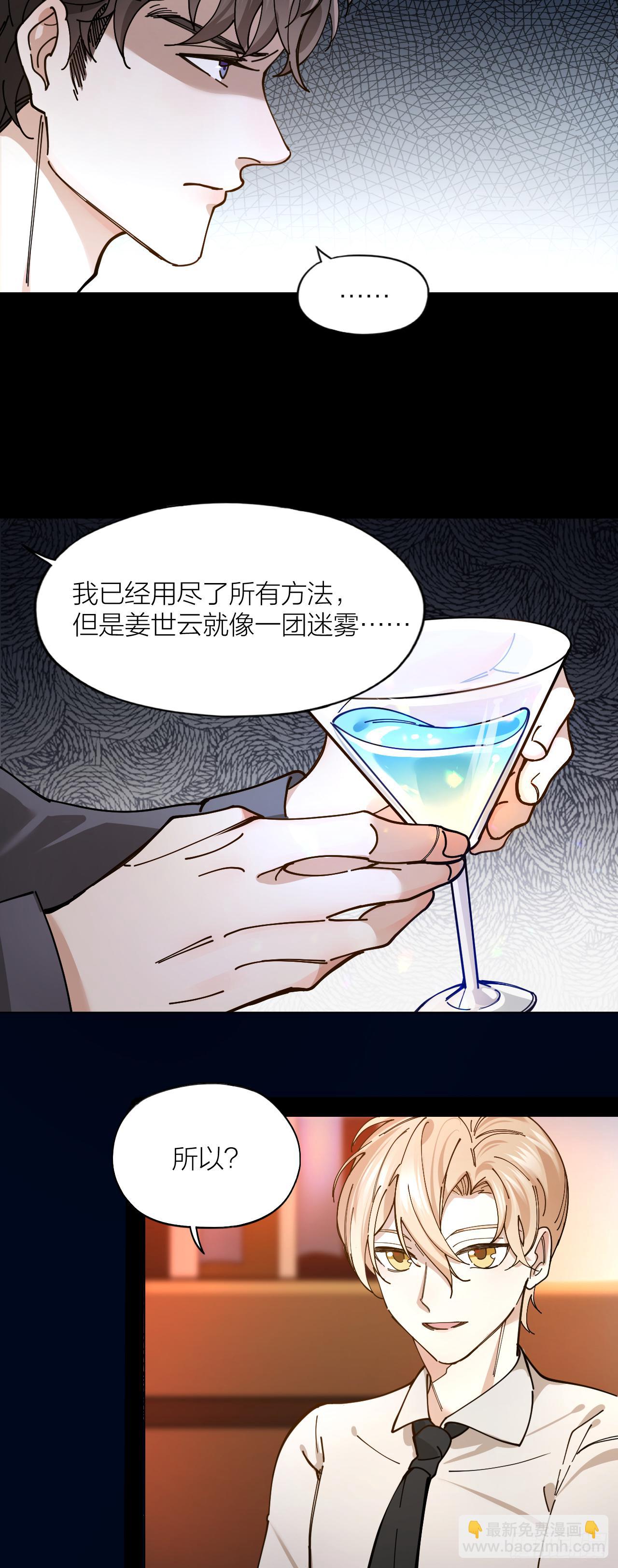 第5话 丑闻曝光-第6话