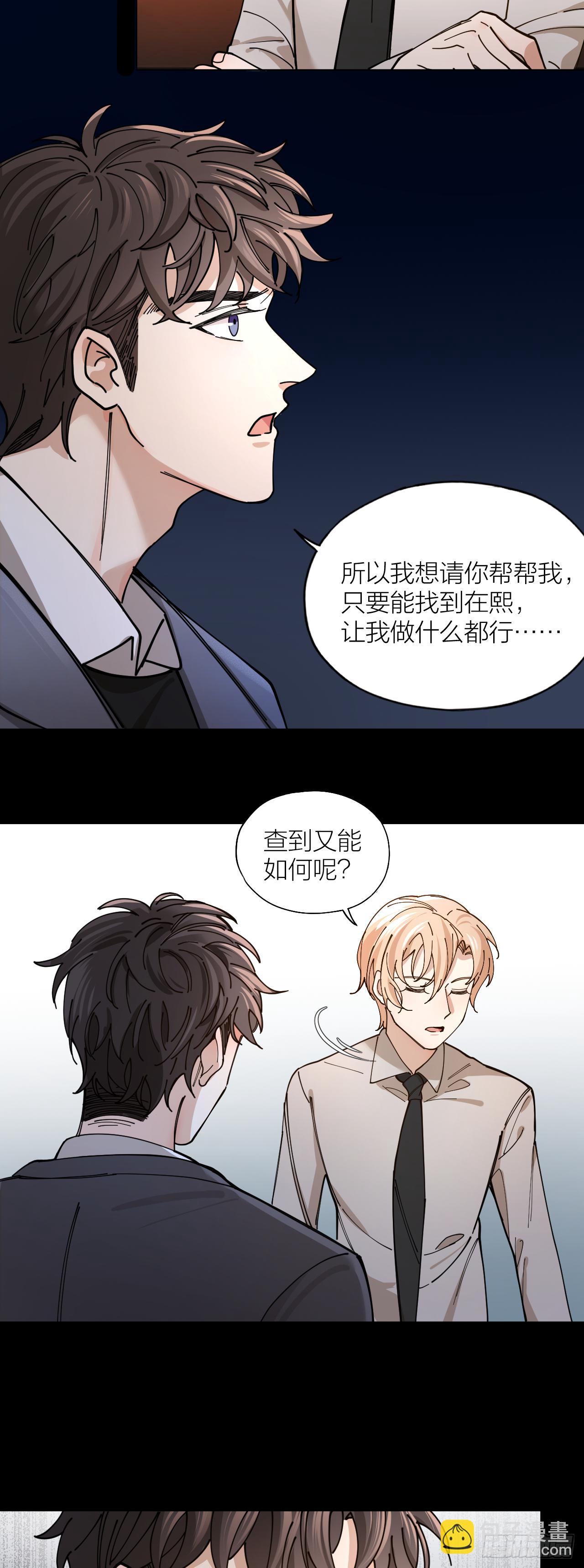 第5话 丑闻曝光-第6话
